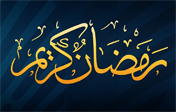 Ramadan_Niger